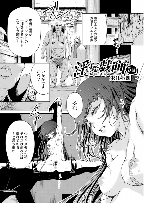 COMIC Reboot Vol. 05 [Digital]_303