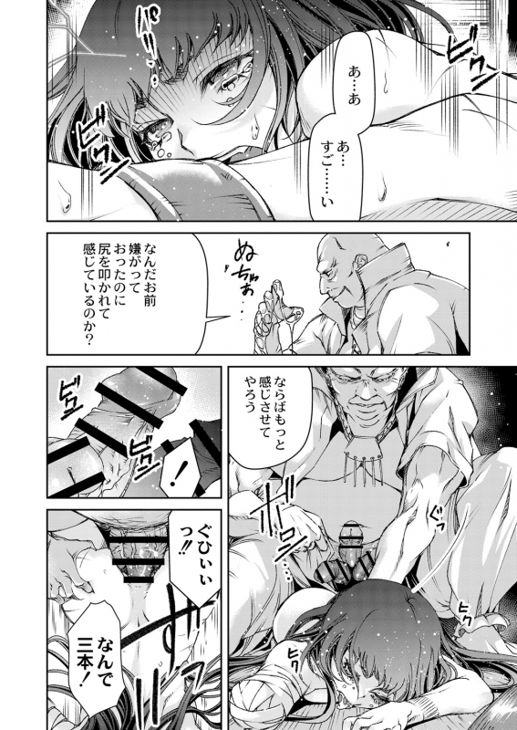 COMIC Reboot Vol. 05 [Digital]_316