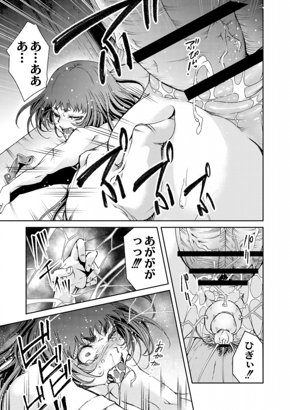 COMIC Reboot Vol. 05 [Digital]_317