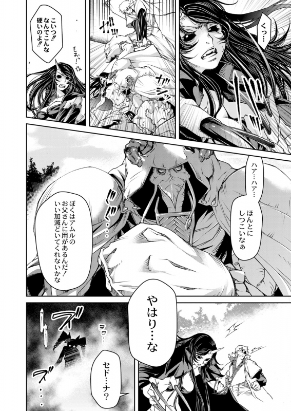 COMIC Reboot Vol. 05 [Digital]_326