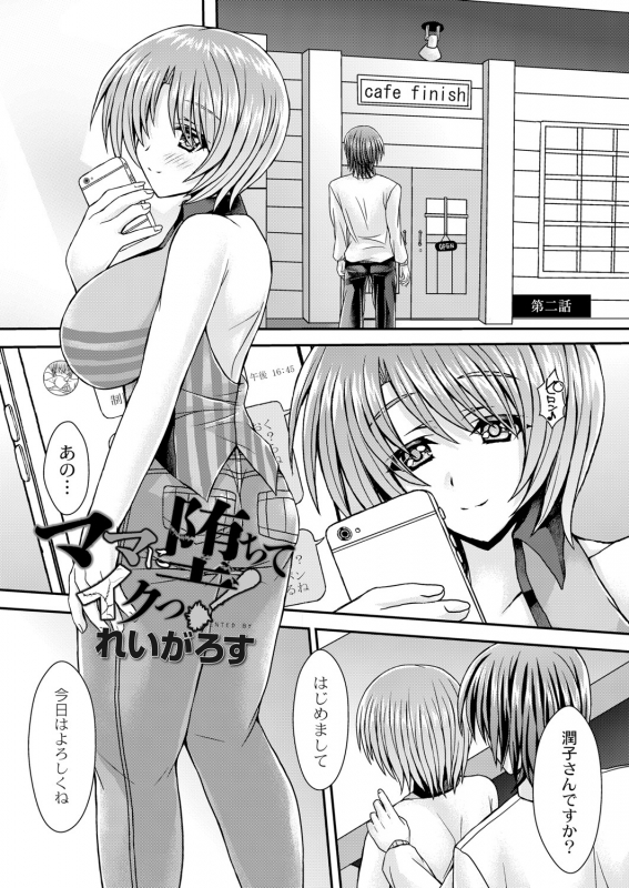 COMIC Reboot Vol. 05 [Digital]_337