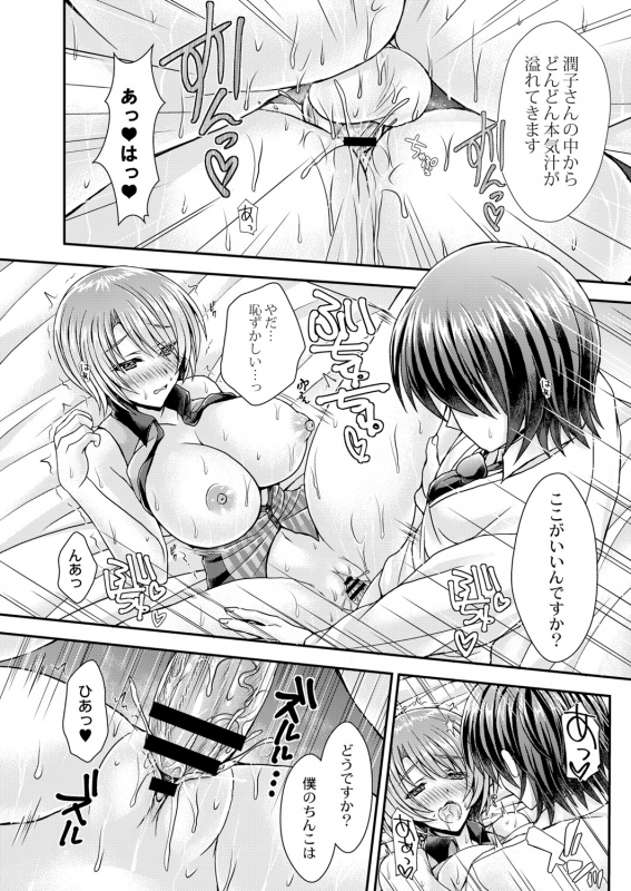 COMIC Reboot Vol. 05 [Digital]_350