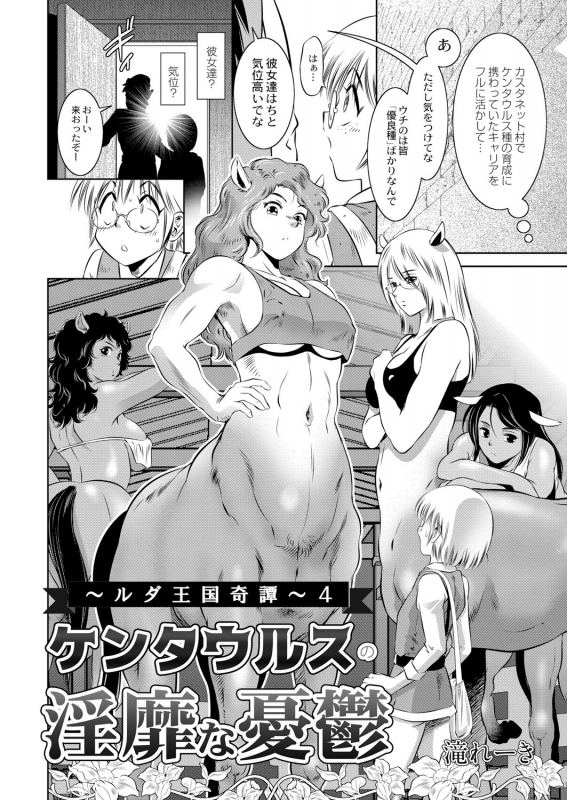 COMIC Reboot Vol. 05 [Digital]_358