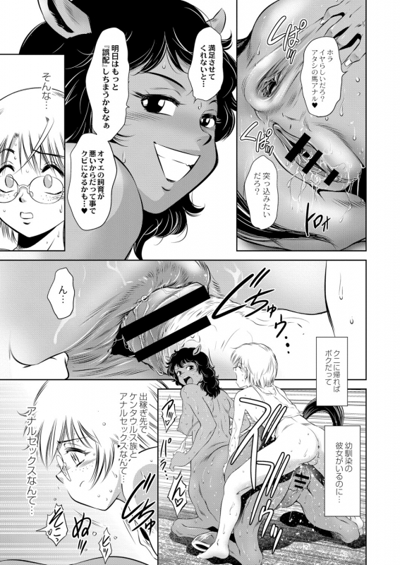 COMIC Reboot Vol. 05 [Digital]_371