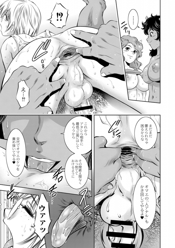 COMIC Reboot Vol. 05 [Digital]_377