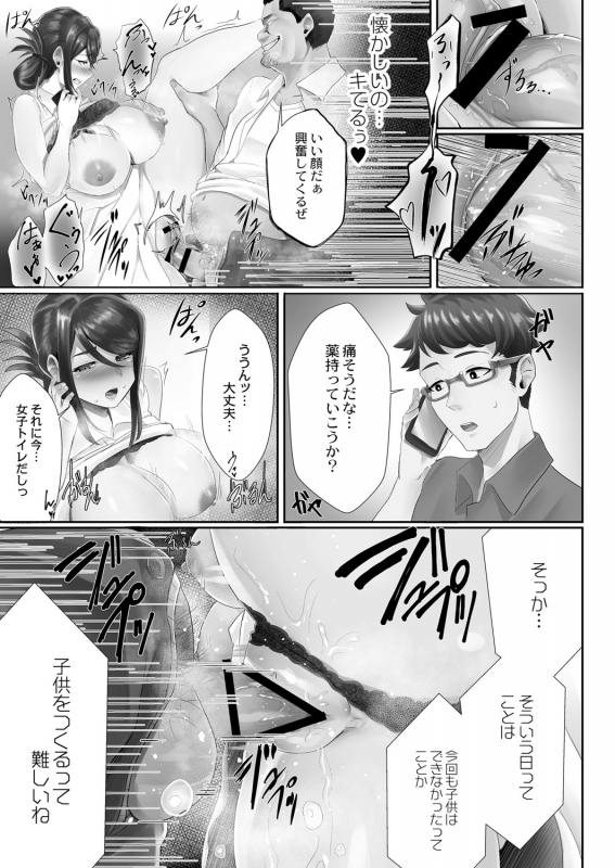 COMIC Reboot Vol. 05 [Digital]_399