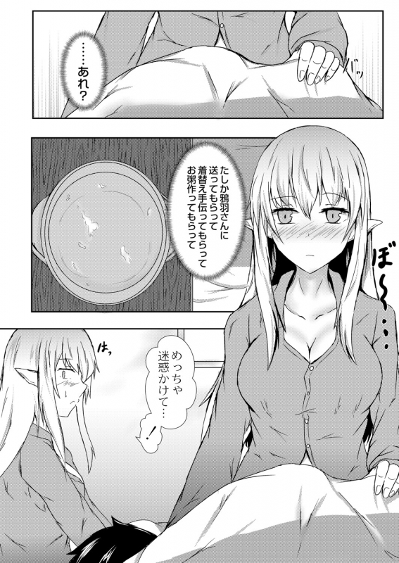 COMIC Reboot Vol. 05 [Digital]_410