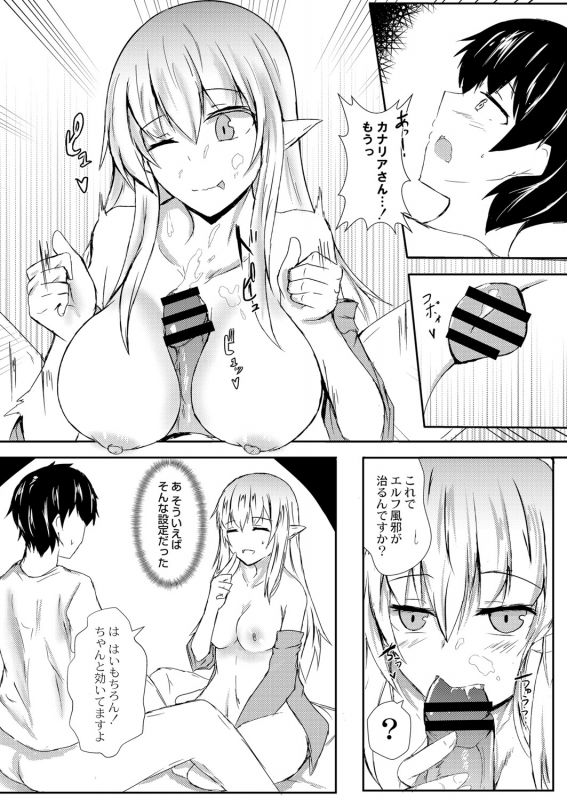 COMIC Reboot Vol. 05 [Digital]_415