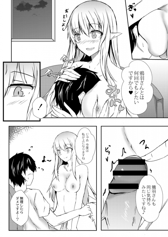 COMIC Reboot Vol. 05 [Digital]_420