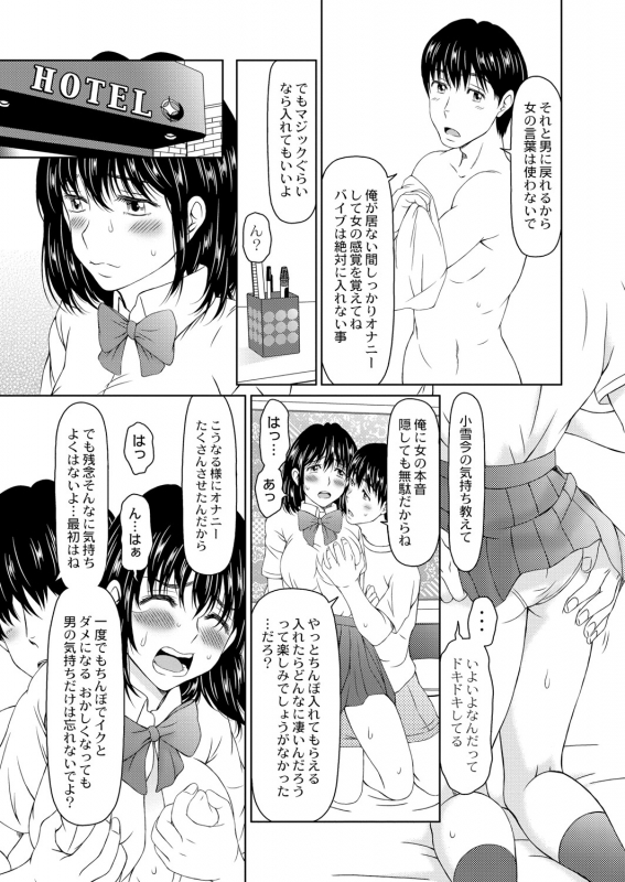 COMIC Reboot Vol. 05 [Digital]_435