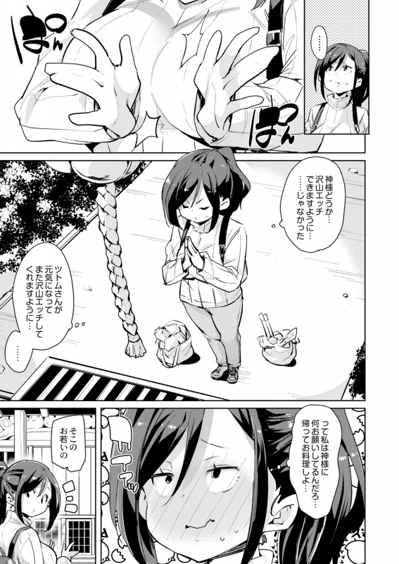 COMIC Reboot Vol. 05 [Digital]_457