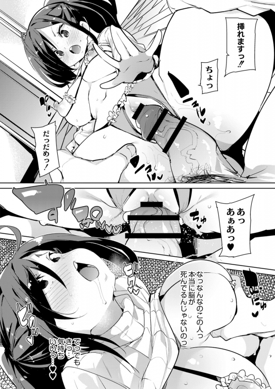 COMIC Reboot Vol. 05 [Digital]_468