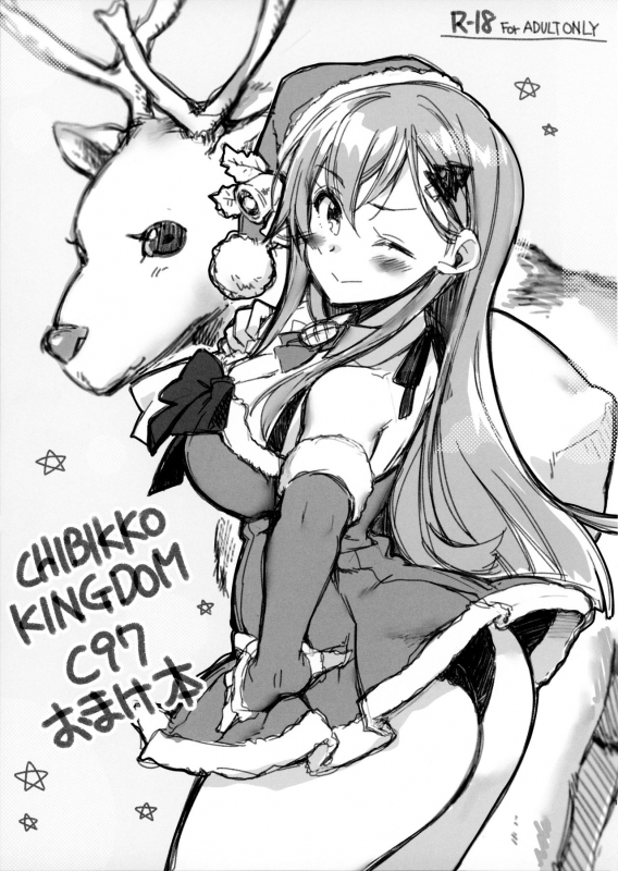 (C97) [CHIBIKKO KINGDOM (Kekocha)] C97 Omakebon  C97 Ex_0
