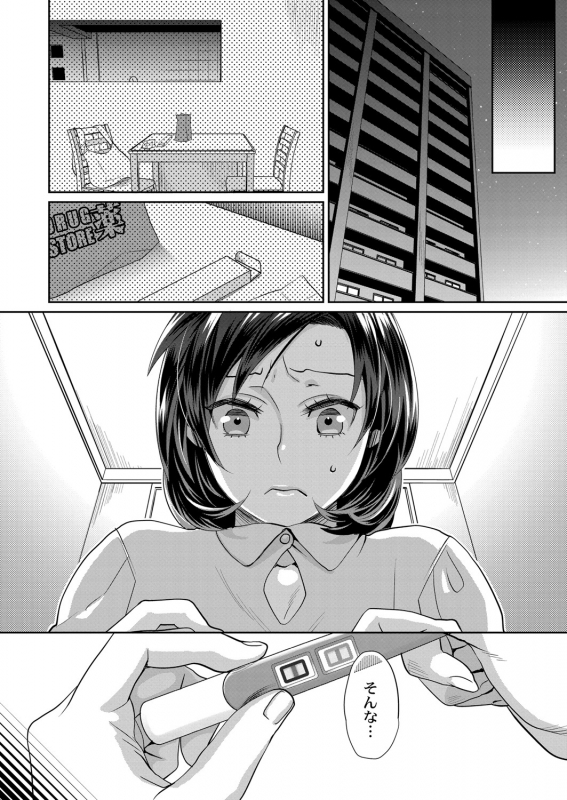 COMIC Reboot Vol. 06 [Digital]_064