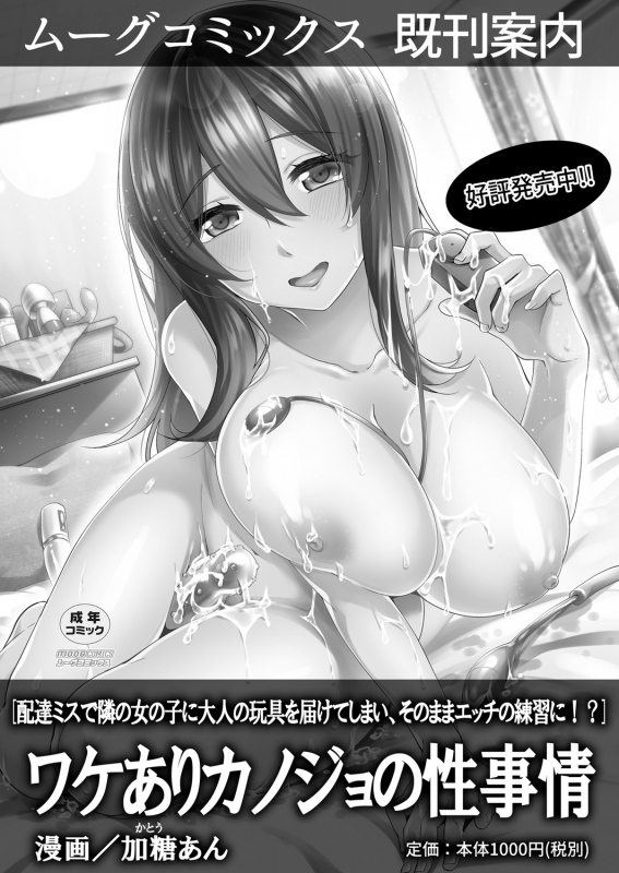 COMIC Reboot Vol. 06 [Digital]_065