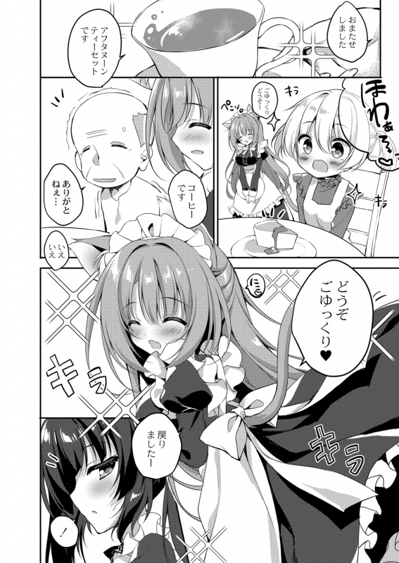 COMIC Reboot Vol. 06 [Digital]_094