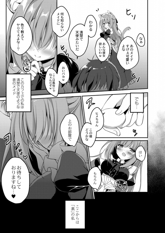 COMIC Reboot Vol. 06 [Digital]_097