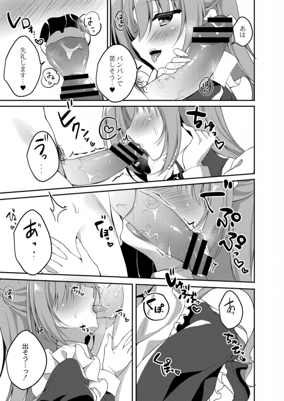 COMIC Reboot Vol. 06 [Digital]_099