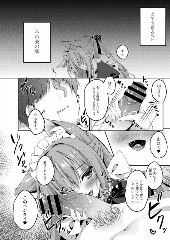 COMIC Reboot Vol. 06 [Digital]_102