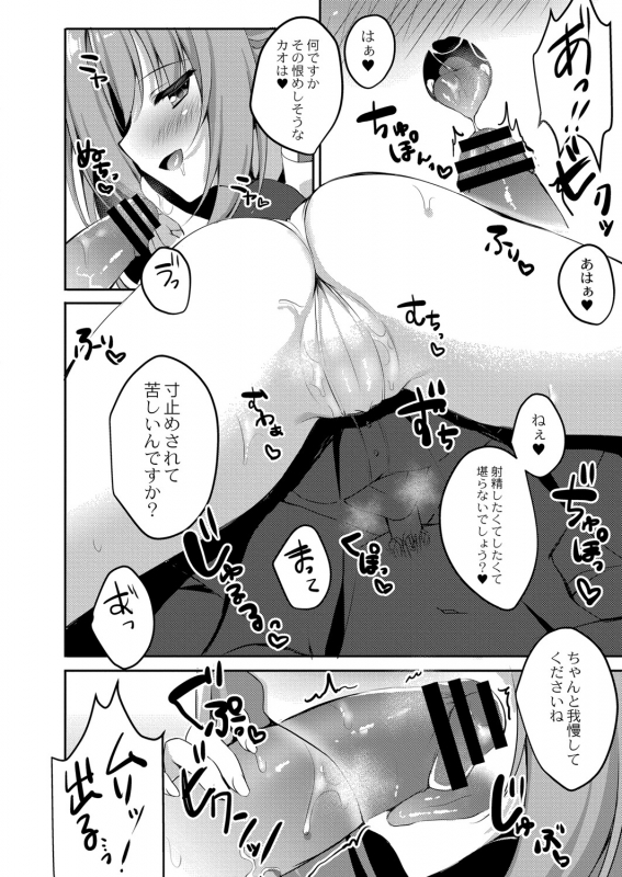 COMIC Reboot Vol. 06 [Digital]_104