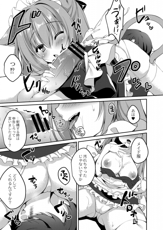 COMIC Reboot Vol. 06 [Digital]_105