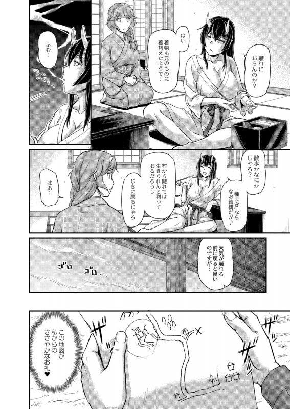 COMIC Reboot Vol. 06 [Digital]_172