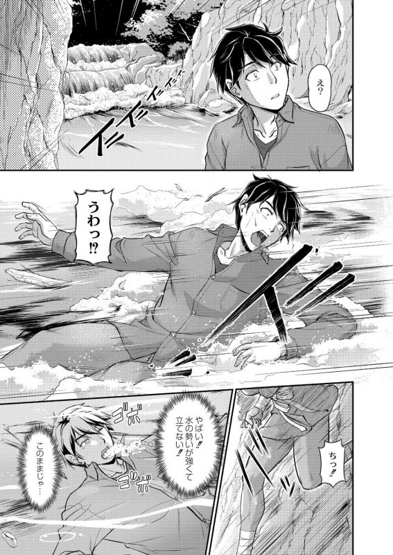 COMIC Reboot Vol. 06 [Digital]_175