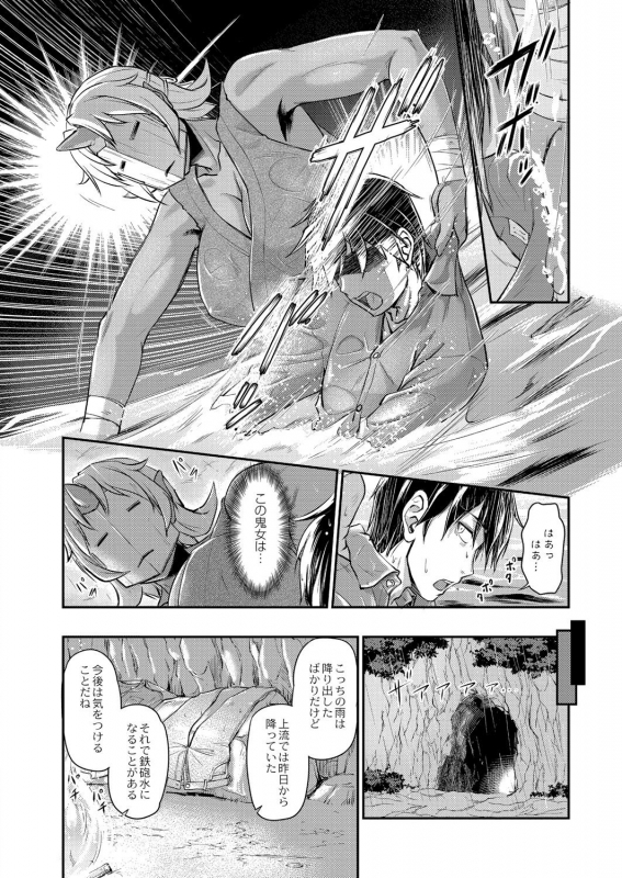 COMIC Reboot Vol. 06 [Digital]_176