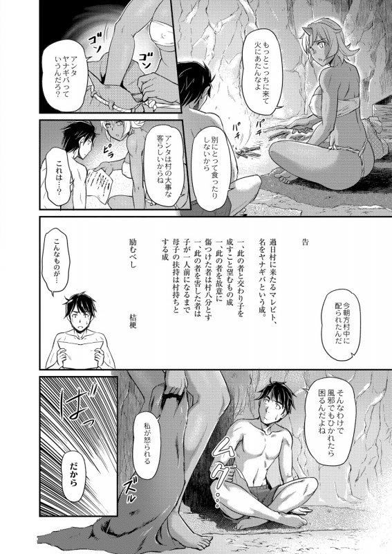 COMIC Reboot Vol. 06 [Digital]_178