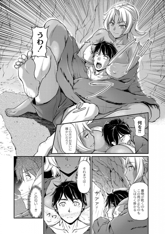 COMIC Reboot Vol. 06 [Digital]_179