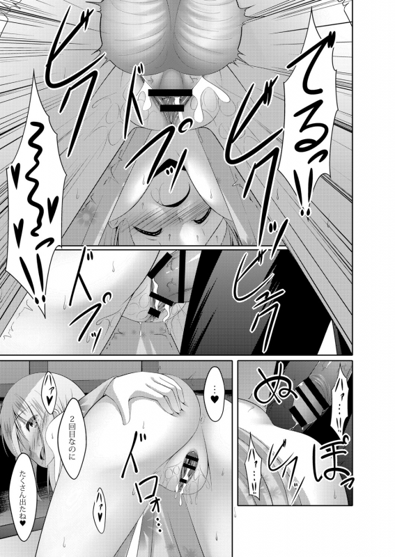 COMIC Reboot Vol. 06 [Digital]_203