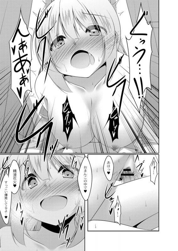 COMIC Reboot Vol. 06 [Digital]_207