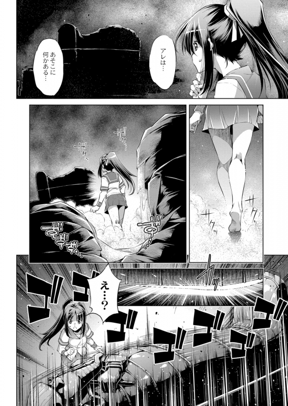 COMIC Reboot Vol. 06 [Digital]_234