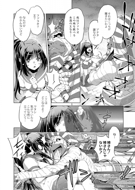 COMIC Reboot Vol. 06 [Digital]_236