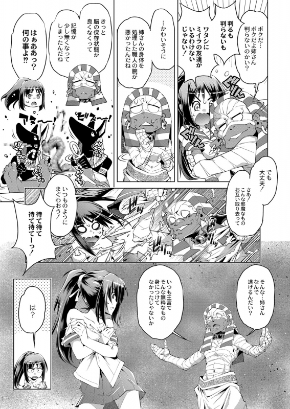 COMIC Reboot Vol. 06 [Digital]_237