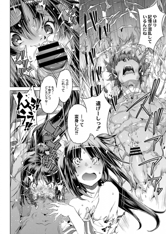 COMIC Reboot Vol. 06 [Digital]_240