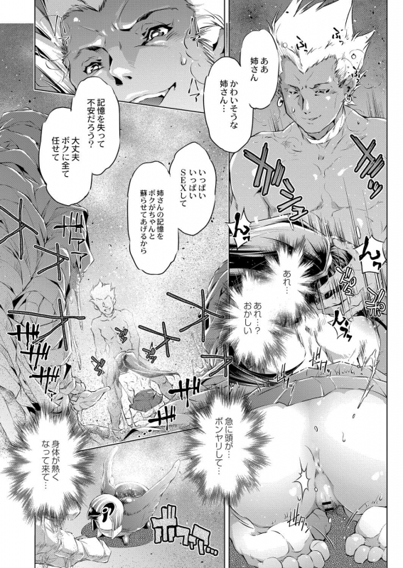 COMIC Reboot Vol. 06 [Digital]_241