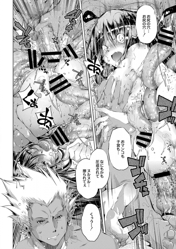 COMIC Reboot Vol. 06 [Digital]_248