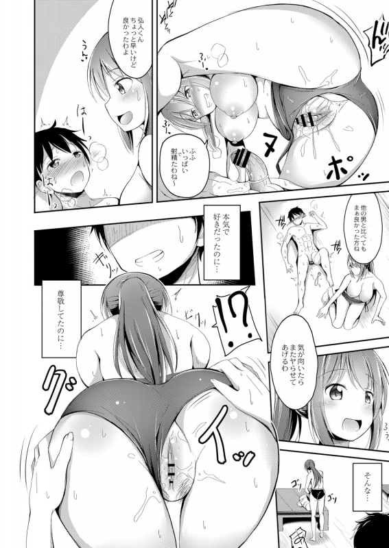 COMIC Reboot Vol. 06 [Digital]_282