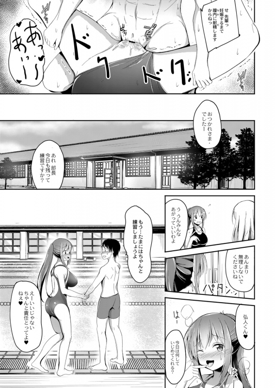 COMIC Reboot Vol. 06 [Digital]_292