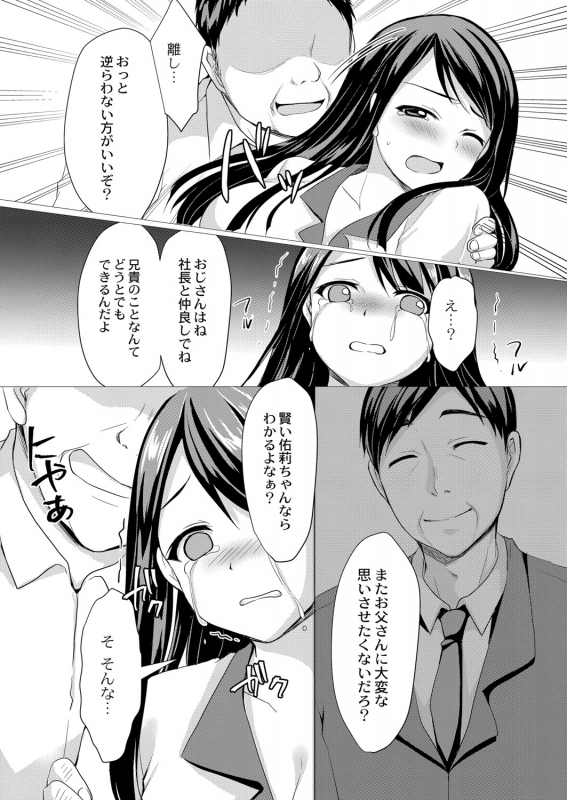 COMIC Reboot Vol. 06 [Digital]_299