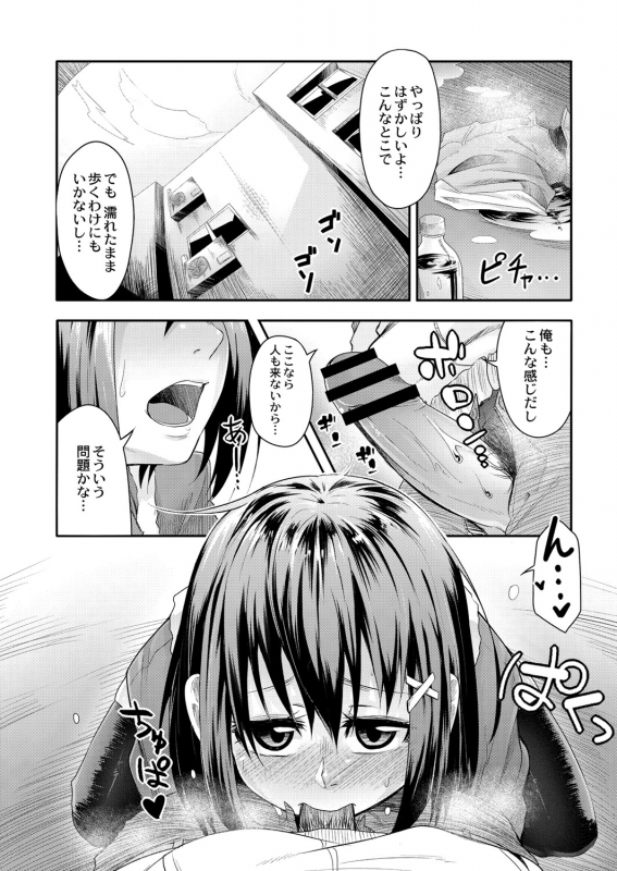 COMIC Reboot Vol. 06 [Digital]_346