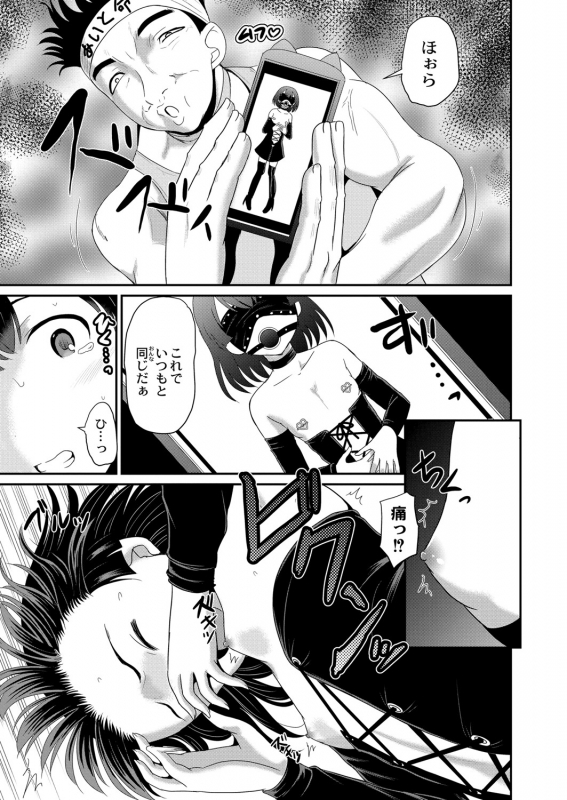 COMIC Reboot Vol. 06 [Digital]_363