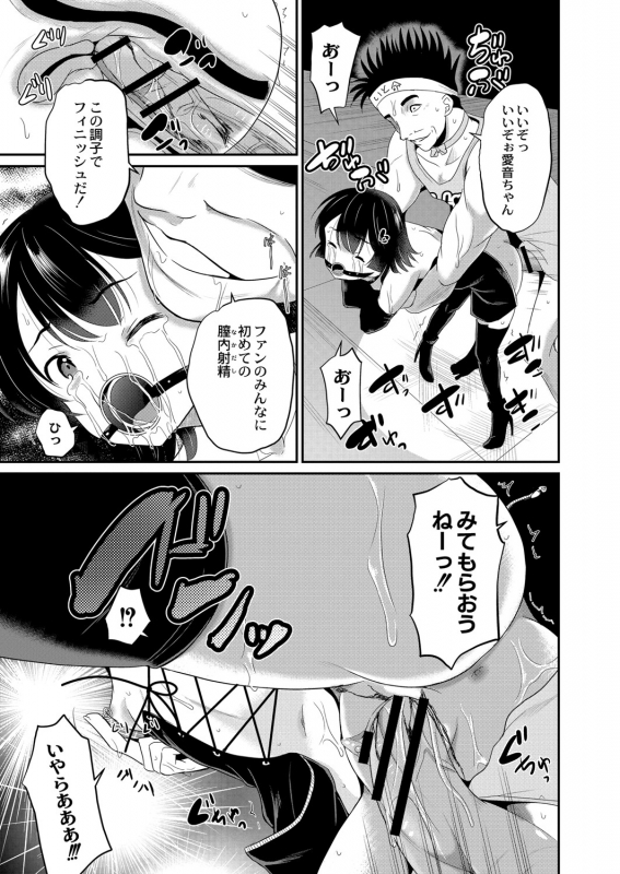 COMIC Reboot Vol. 06 [Digital]_375