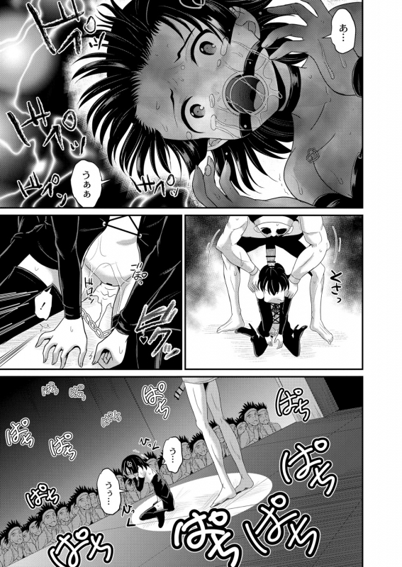 COMIC Reboot Vol. 06 [Digital]_377