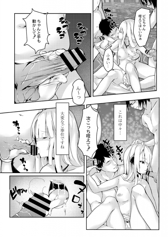 COMIC Reboot Vol. 06 [Digital]_410