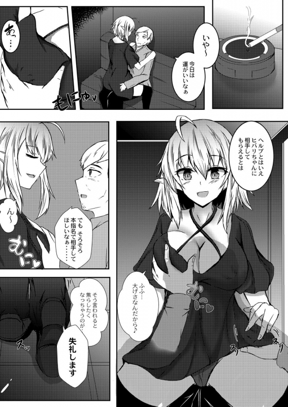 COMIC Reboot Vol. 06 [Digital]_429