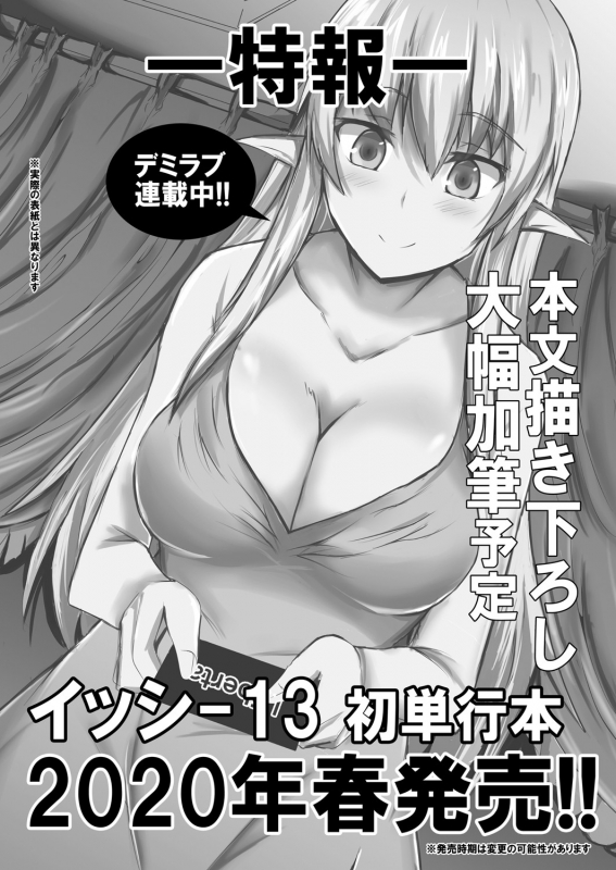 COMIC Reboot Vol. 06 [Digital]_451