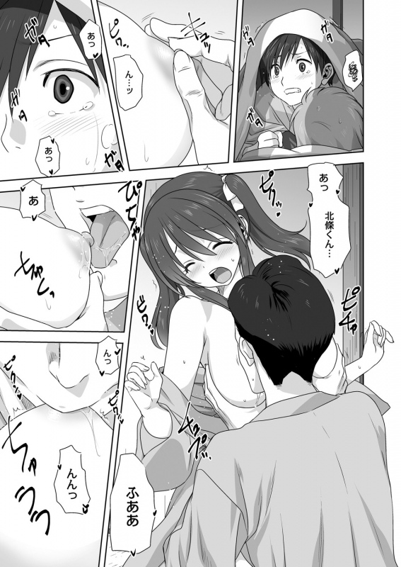 COMIC Reboot Vol. 06 [Digital]_463