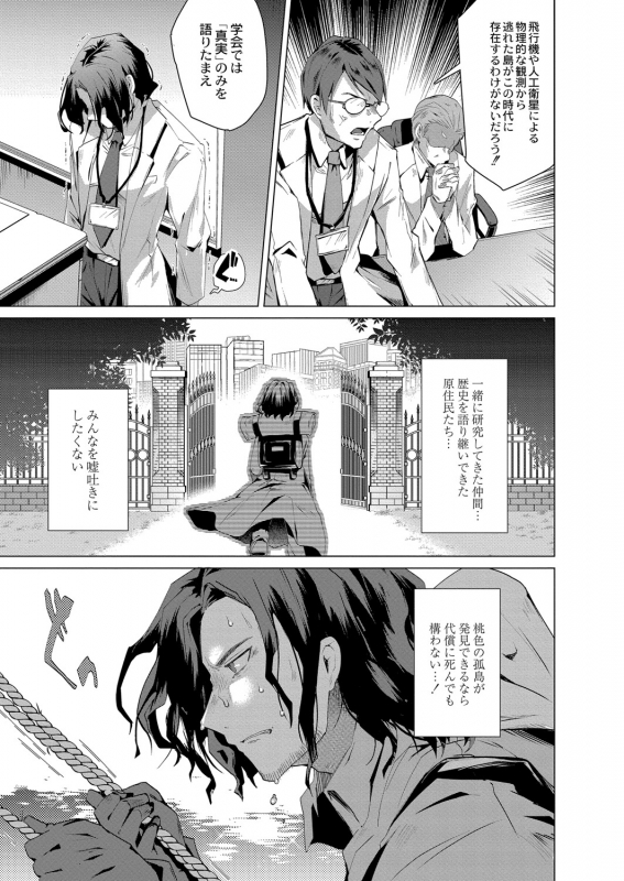 COMIC Reboot Vol. 07 [Digital]_015